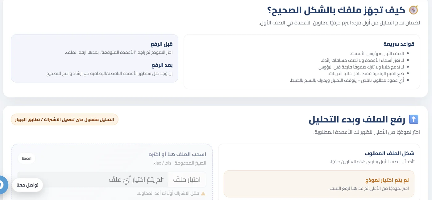واجهة تحليل وتنظيم ملفات