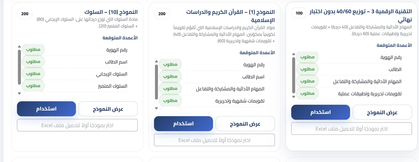 خطط Noor