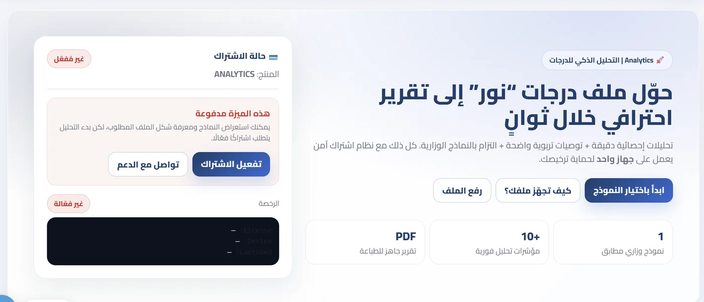 واجهة تقرير من منصة إتقان